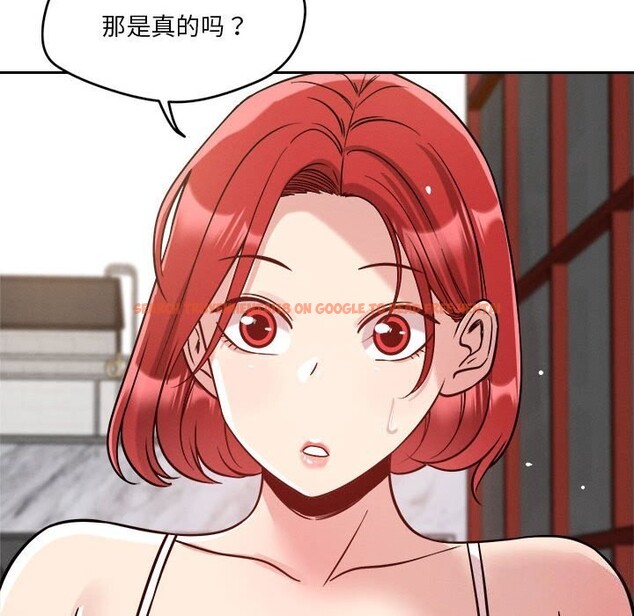 查看漫画戀人未滿 - 第19話 - sayhentaiz.net中的2604852图片