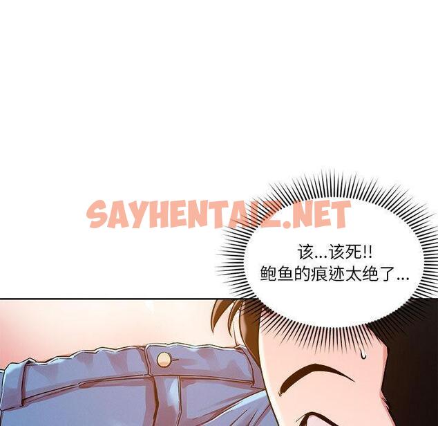 查看漫画戀人未滿 - 第2話 - sayhentaiz.net中的1882924图片