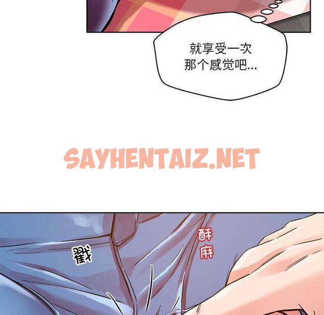 查看漫画戀人未滿 - 第2話 - sayhentaiz.net中的1882928图片