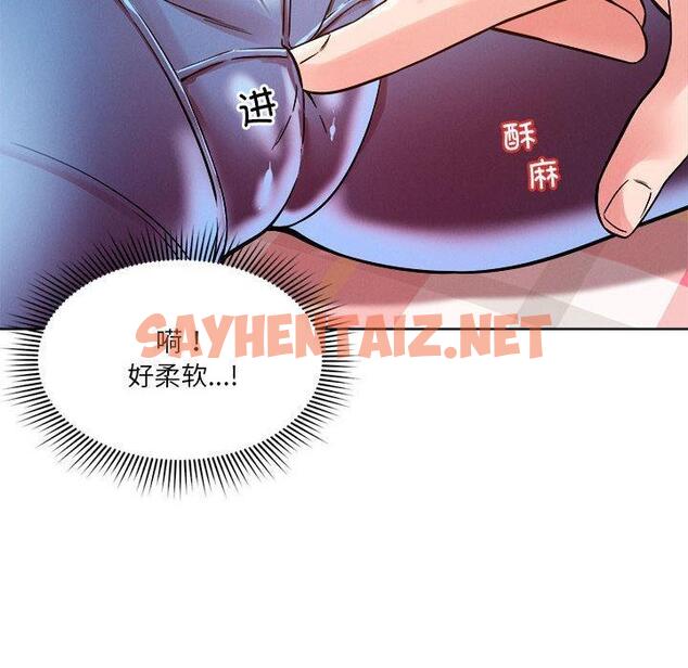 查看漫画戀人未滿 - 第2話 - sayhentaiz.net中的1882929图片