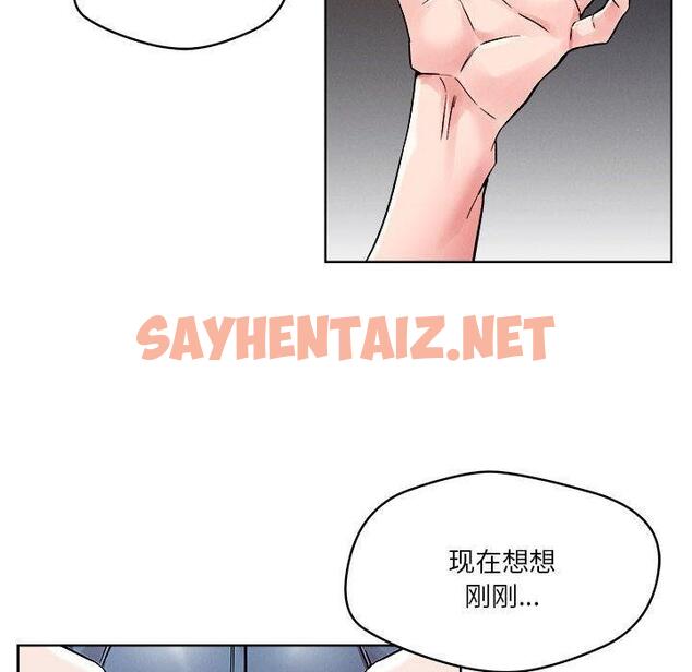 查看漫画戀人未滿 - 第2話 - sayhentaiz.net中的1882938图片