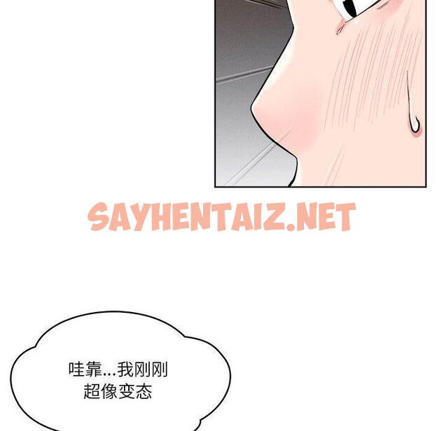 查看漫画戀人未滿 - 第2話 - sayhentaiz.net中的1882944图片