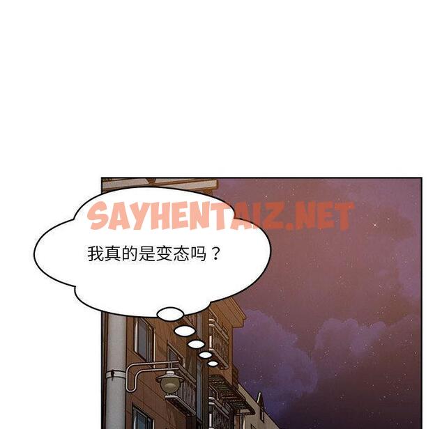 查看漫画戀人未滿 - 第2話 - sayhentaiz.net中的1882948图片