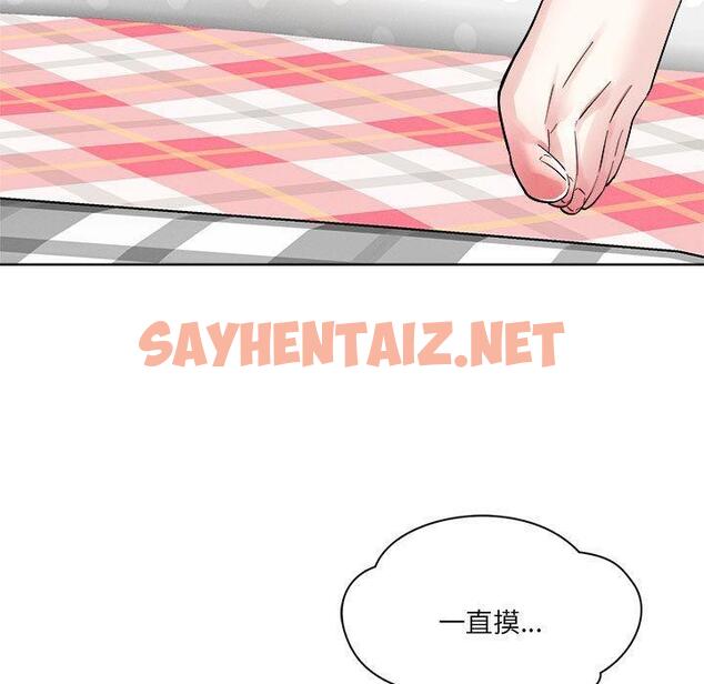 查看漫画戀人未滿 - 第2話 - sayhentaiz.net中的1882959图片