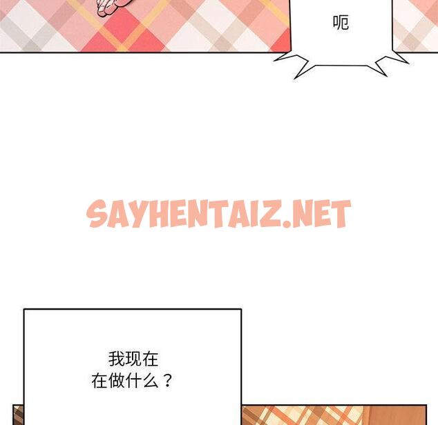 查看漫画戀人未滿 - 第2話 - sayhentaiz.net中的1882970图片