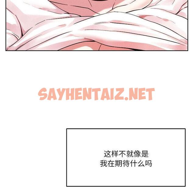 查看漫画戀人未滿 - 第2話 - sayhentaiz.net中的1882972图片