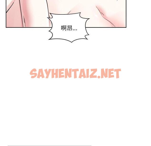 查看漫画戀人未滿 - 第2話 - sayhentaiz.net中的1882974图片