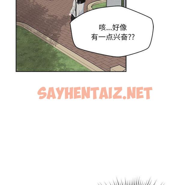 查看漫画戀人未滿 - 第2話 - sayhentaiz.net中的1882987图片