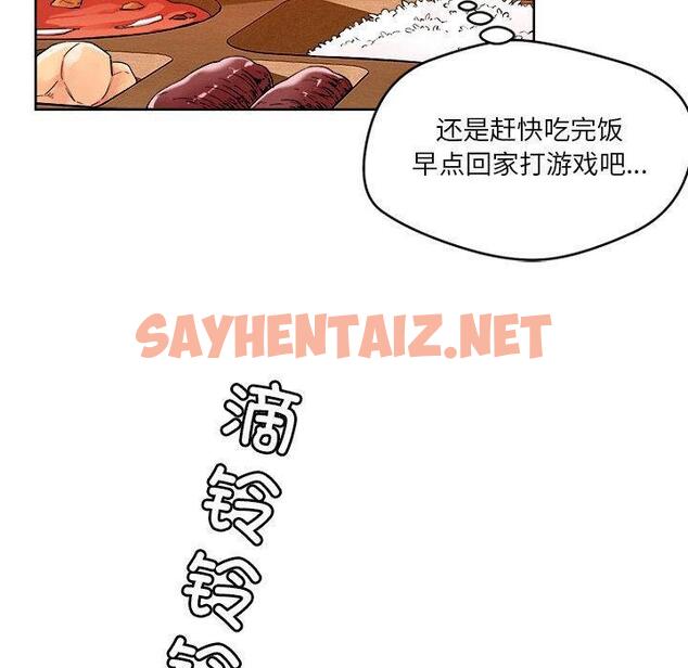 查看漫画戀人未滿 - 第2話 - sayhentaiz.net中的1882997图片