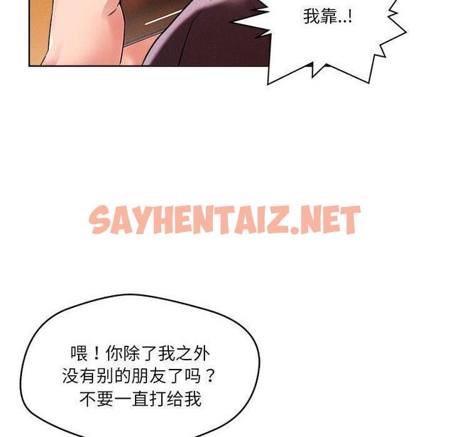 查看漫画戀人未滿 - 第2話 - sayhentaiz.net中的1883000图片