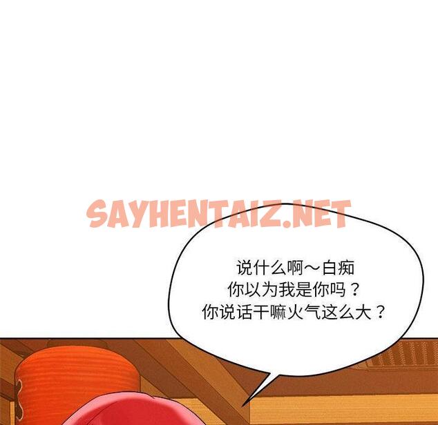 查看漫画戀人未滿 - 第2話 - sayhentaiz.net中的1883002图片