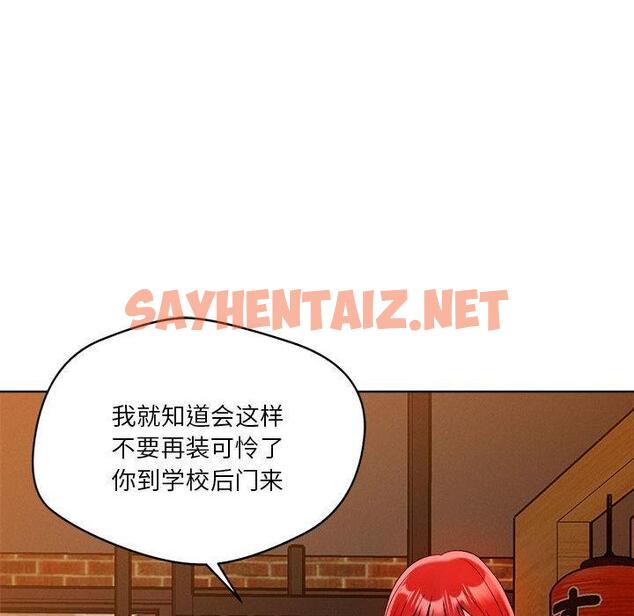 查看漫画戀人未滿 - 第2話 - sayhentaiz.net中的1883006图片