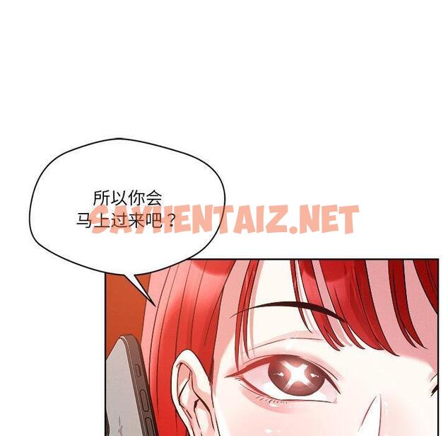 查看漫画戀人未滿 - 第2話 - sayhentaiz.net中的1883015图片