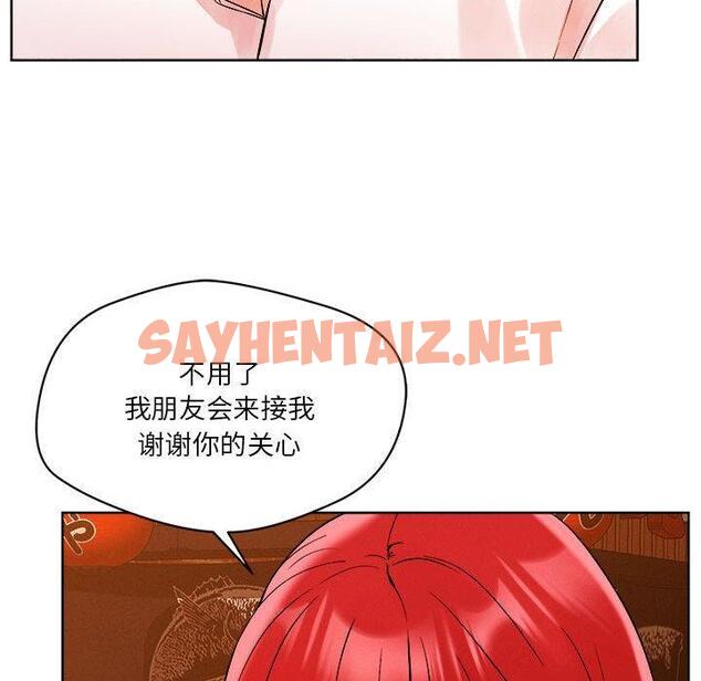 查看漫画戀人未滿 - 第2話 - sayhentaiz.net中的1883027图片