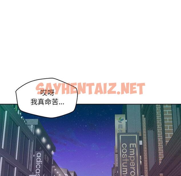 查看漫画戀人未滿 - 第2話 - sayhentaiz.net中的1883038图片