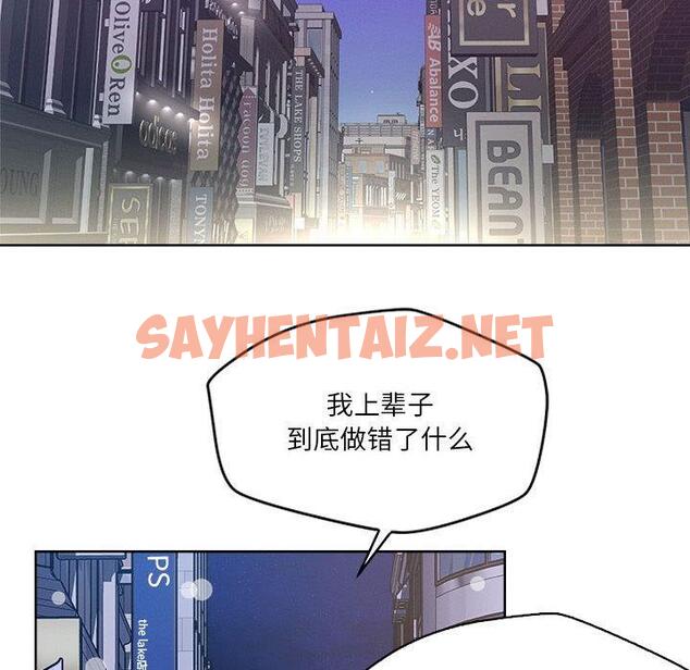 查看漫画戀人未滿 - 第2話 - sayhentaiz.net中的1883039图片