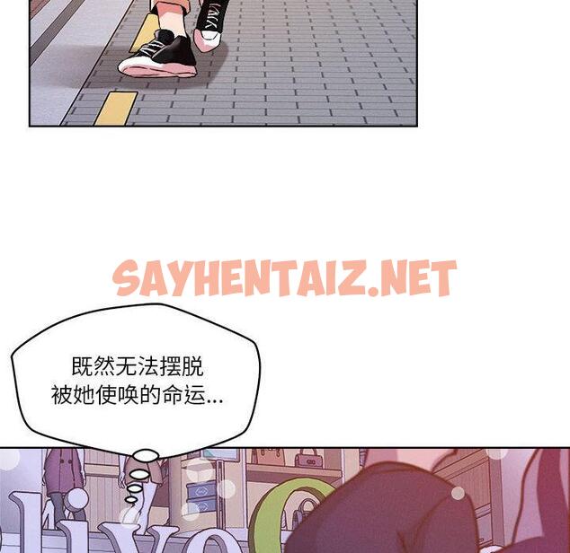 查看漫画戀人未滿 - 第2話 - sayhentaiz.net中的1883041图片