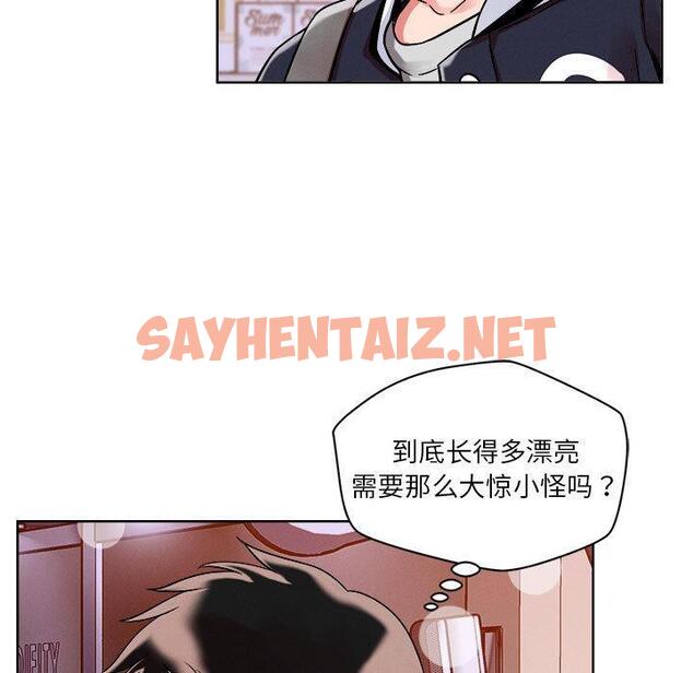 查看漫画戀人未滿 - 第2話 - sayhentaiz.net中的1883044图片