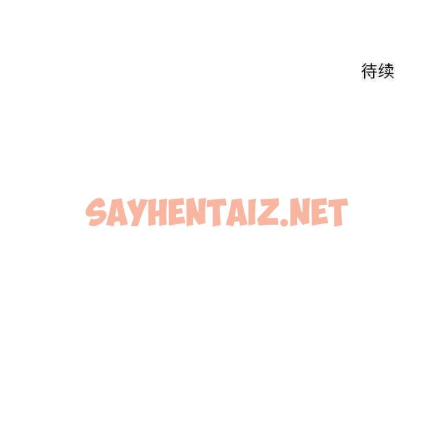 查看漫画戀人未滿 - 第2話 - sayhentaiz.net中的1883054图片