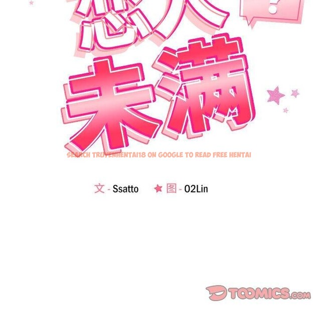 查看漫画戀人未滿 - 第20話 - sayhentaiz.net中的2635830图片