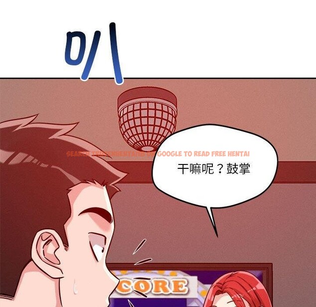 查看漫画戀人未滿 - 第20話 - sayhentaiz.net中的2635894图片