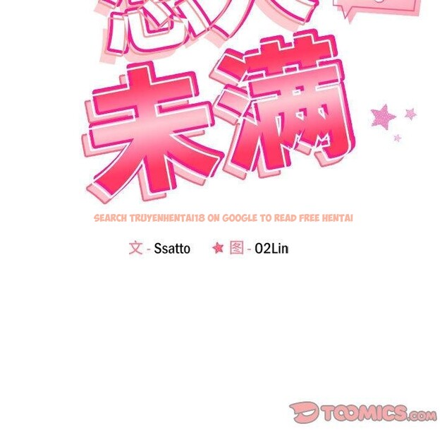 查看漫画戀人未滿 - 第21話 - www.tymanga.com中的2658583图片
