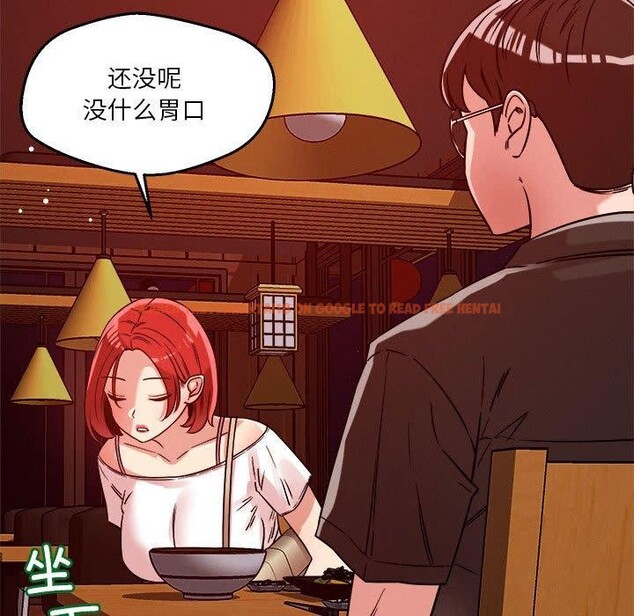 查看漫画戀人未滿 - 第23話 - www.tymanga.com中的2720295图片