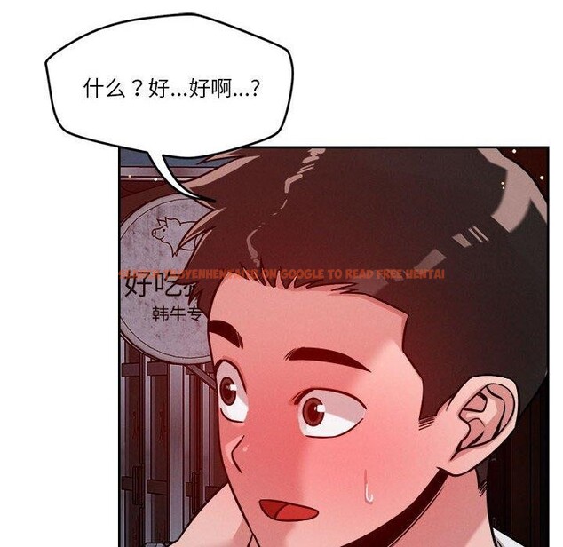 查看漫画戀人未滿 - 第23話 - www.tymanga.com中的2720351图片