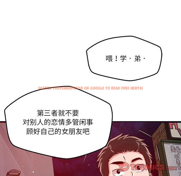 查看漫画戀人未滿 - 第25話 - www.tymanga.com中的2773427图片