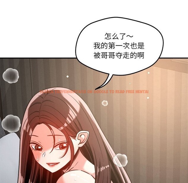 查看漫画戀人未滿 - 第27話 - www.tymanga.com中的2819253图片
