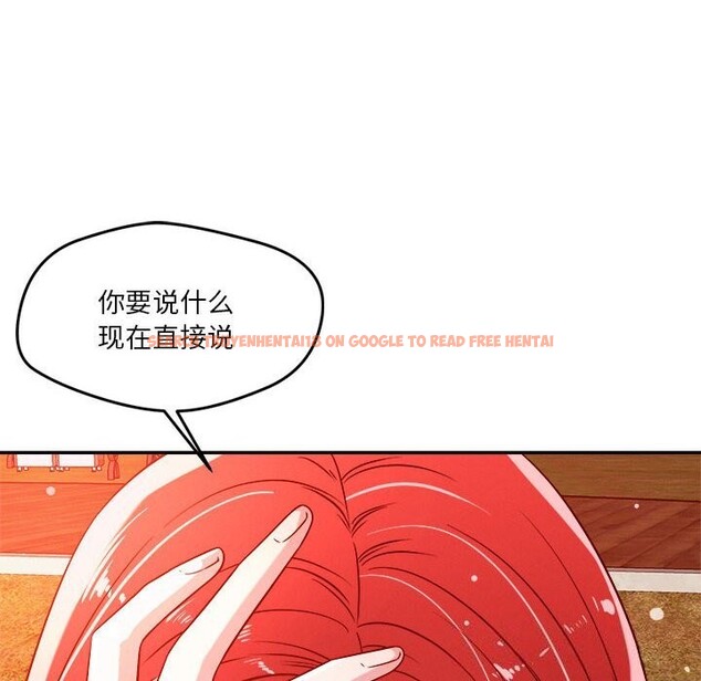 查看漫画戀人未滿 - 第32話 - www.tymanga.com中的2957356图片