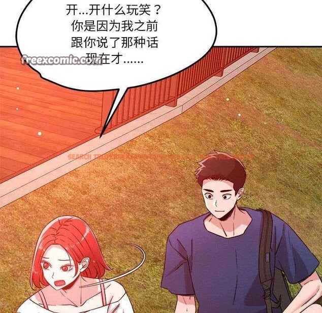 查看漫画戀人未滿 - 第33話 - www.tymanga.com中的2981714图片