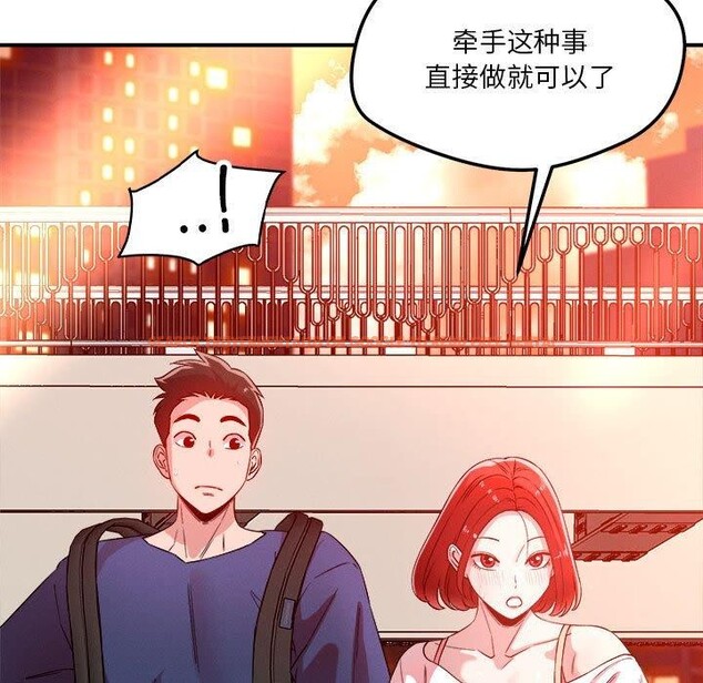 查看漫画戀人未滿 - 第34話 - www.tymanga.com中的3008081图片