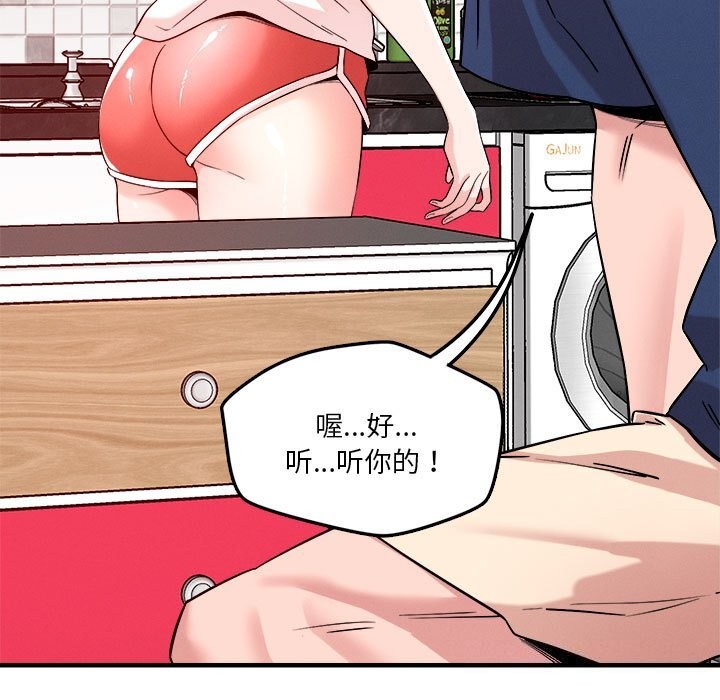 查看漫画戀人未滿 - 第36話 - www.tymanga.com中的3064594图片