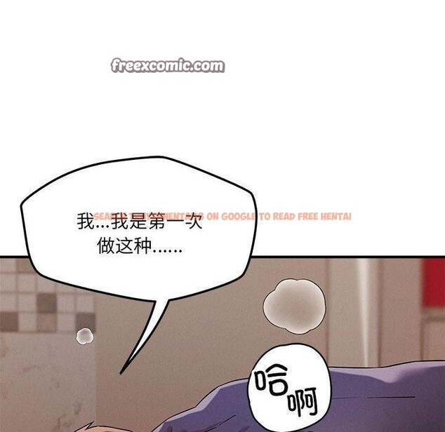 查看漫画戀人未滿 - 第40話 - tymanga.com中的3164274图片