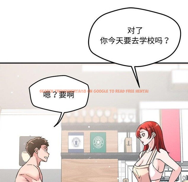 查看漫画戀人未滿 - 第41話 - tymanga.com中的3189785图片