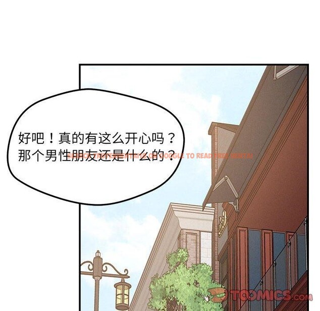 查看漫画戀人未滿 - 第42話 - tymanga.com中的3220783图片