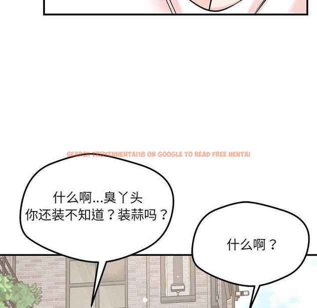 查看漫画戀人未滿 - 第42話 - tymanga.com中的3220792图片