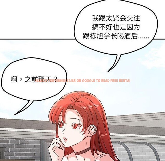 查看漫画戀人未滿 - 第43話 - tymanga.com中的3240983图片