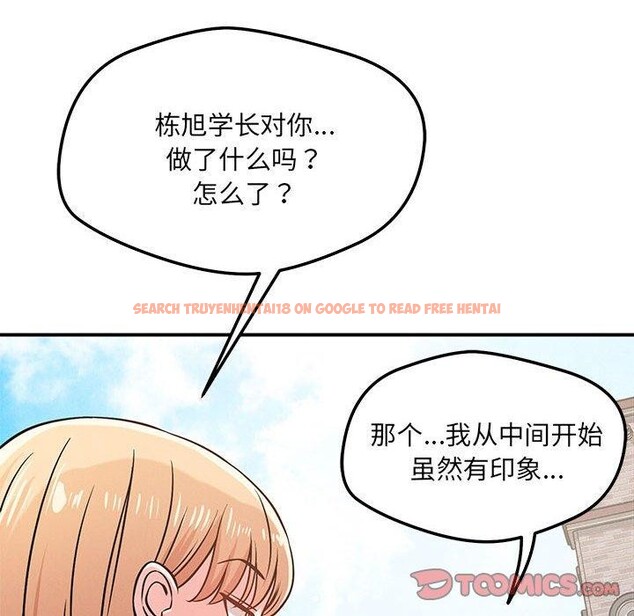 查看漫画戀人未滿 - 第43話 - tymanga.com中的3240986图片