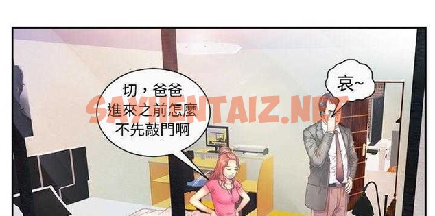 查看漫画戀上閨蜜的爸爸/戀上朋友的爸爸/愛上閨蜜的爸爸/愛上朋友的爸爸 - 第1話 - sayhentaiz.net中的2409125图片