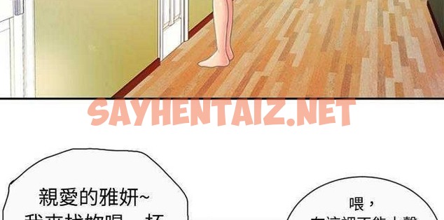 查看漫画戀上閨蜜的爸爸/戀上朋友的爸爸/愛上閨蜜的爸爸/愛上朋友的爸爸 - 第1話 - sayhentaiz.net中的2409145图片