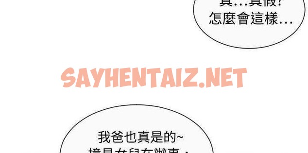 查看漫画戀上閨蜜的爸爸/戀上朋友的爸爸/愛上閨蜜的爸爸/愛上朋友的爸爸 - 第1話 - sayhentaiz.net中的2409160图片