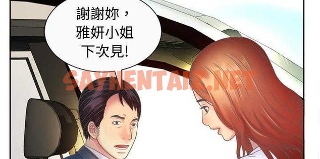 查看漫画戀上閨蜜的爸爸/戀上朋友的爸爸/愛上閨蜜的爸爸/愛上朋友的爸爸 - 第1話 - sayhentaiz.net中的2409209图片