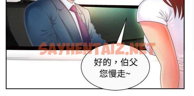 查看漫画戀上閨蜜的爸爸/戀上朋友的爸爸/愛上閨蜜的爸爸/愛上朋友的爸爸 - 第1話 - sayhentaiz.net中的2409210图片