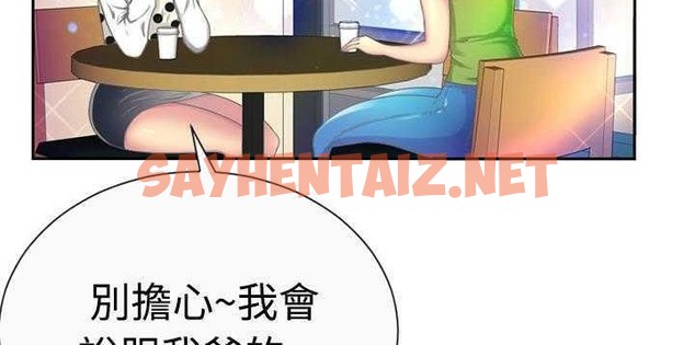 查看漫画戀上閨蜜的爸爸/戀上朋友的爸爸/愛上閨蜜的爸爸/愛上朋友的爸爸 - 第1話 - sayhentaiz.net中的2409233图片