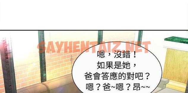 查看漫画戀上閨蜜的爸爸/戀上朋友的爸爸/愛上閨蜜的爸爸/愛上朋友的爸爸 - 第1話 - sayhentaiz.net中的2409244图片