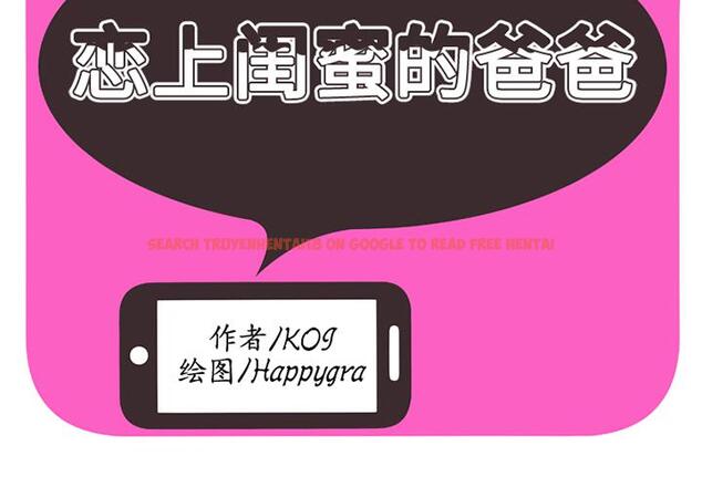 查看漫画戀上閨蜜的爸爸/戀上朋友的爸爸/愛上閨蜜的爸爸/愛上朋友的爸爸 - 第10話 - sayhentaiz.net中的2410450图片