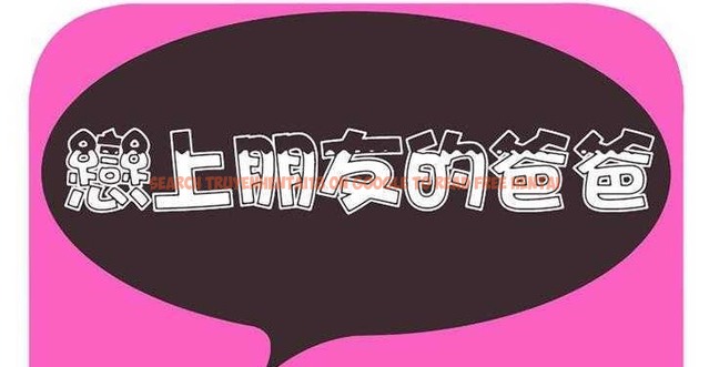 查看漫画戀上閨蜜的爸爸/戀上朋友的爸爸/愛上閨蜜的爸爸/愛上朋友的爸爸 - 第11話 - sayhentaiz.net中的2410522图片