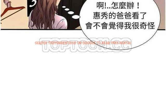 查看漫画戀上閨蜜的爸爸/戀上朋友的爸爸/愛上閨蜜的爸爸/愛上朋友的爸爸 - 第11話 - sayhentaiz.net中的2410663图片